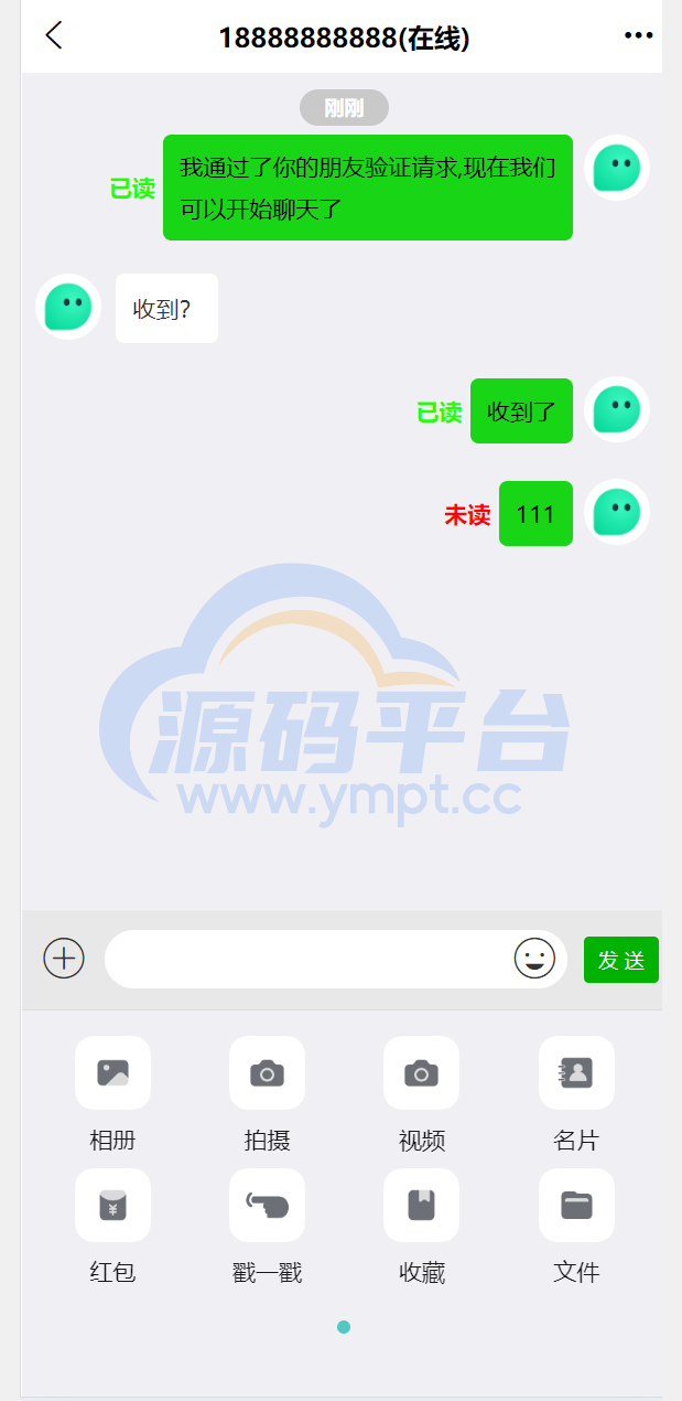图片[12]-聊天软件app支持pc全开源IM聊天交友系统 - 源码平台-源码平台