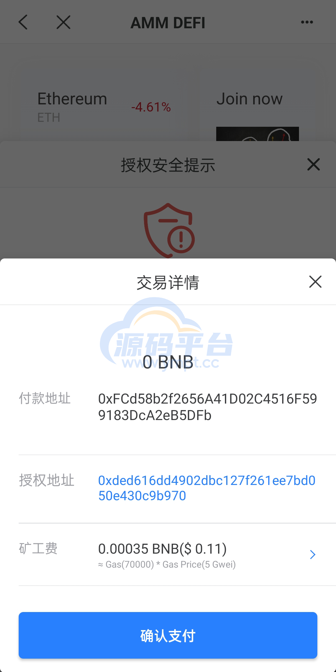 图片[6]-新UI授权盗U系统/单ERC钱包授权/ETH授权质押挖矿/小狐狸钱包合约授权 - 源码平台-源码平台