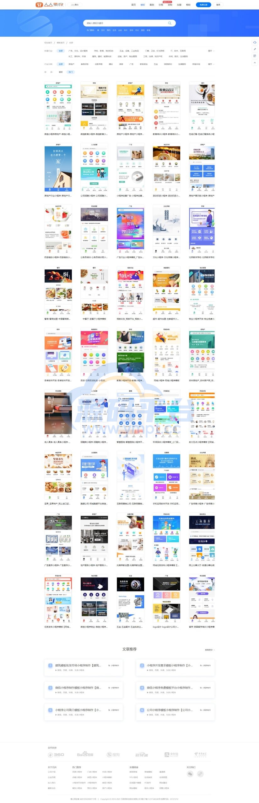 图片[2]-开源版预约小程序SaaS服务系统/前端VUE/微信小程序 - 源码平台-源码平台