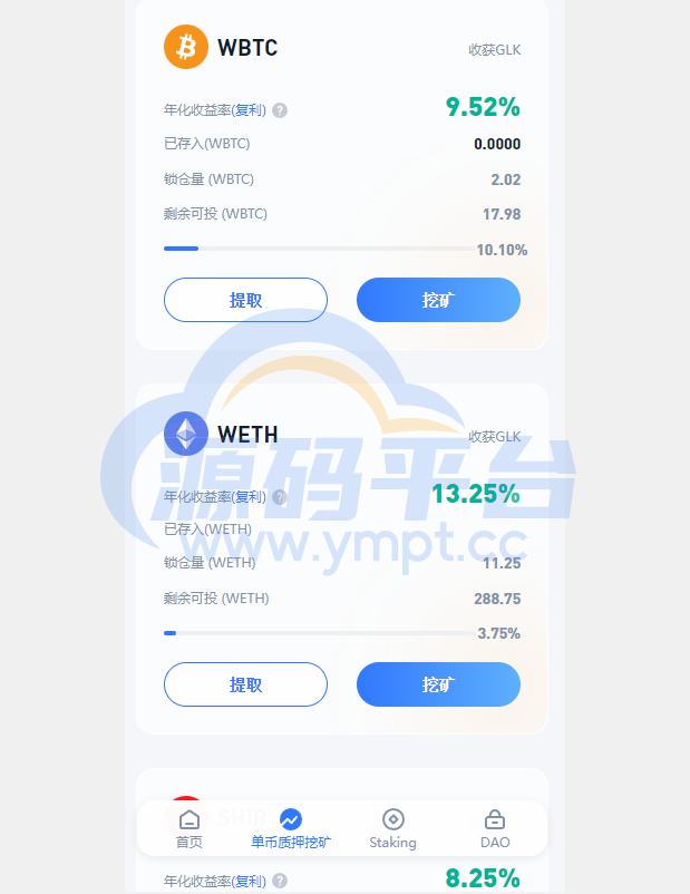 图片[13]-ETH授权质押系统/ERC钱包授权/授权盗U系统 - 源码平台-源码平台