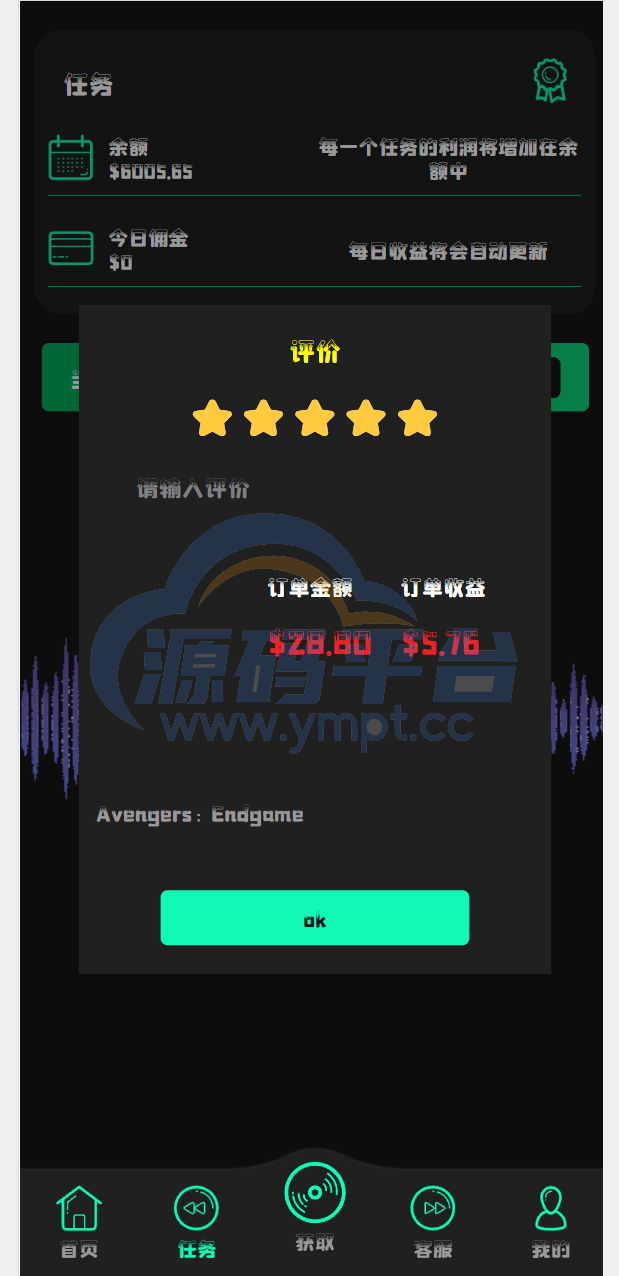 图片[9]-新版uniapp多语言音乐抢单刷单系统/策略定制/任务分配 - 源码平台-源码平台