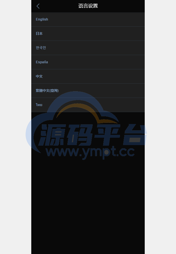 图片[4]-多语言交易所系统/秒合约交易/永续合约/锁仓挖矿/前端uniapp - 源码平台-源码平台