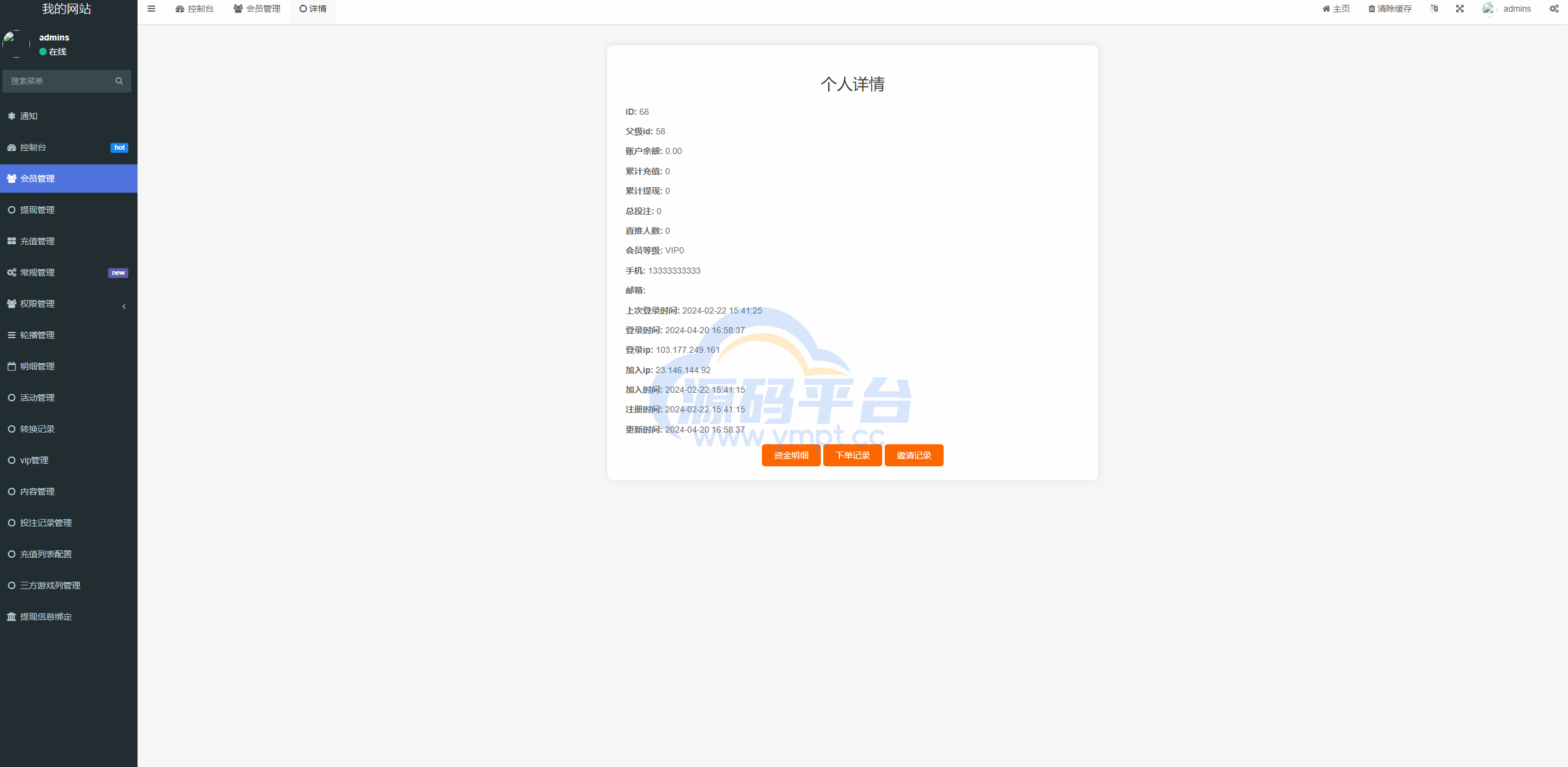 图片[14]-巴西PG电子游戏源码/海外游戏/前端uniapp - 源码平台-源码平台