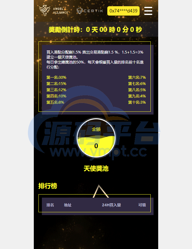 图片[3]-多语言dapp理财系统/币安智能链投资/defi质押投资系统 - 源码平台-源码平台