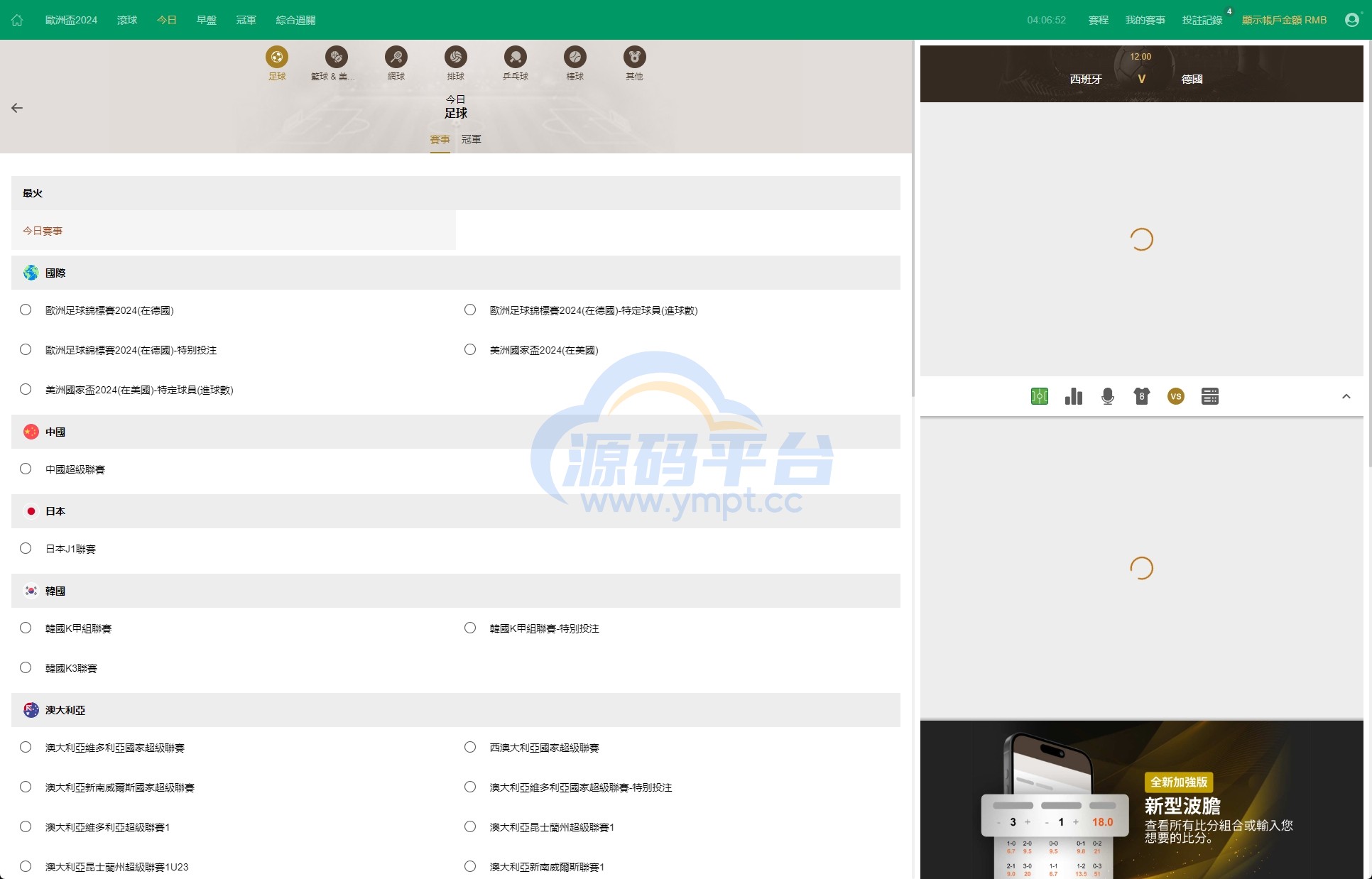图片[6]-2024皇冠欧洲杯源码/多语言反波球盘信用盘源码/足球篮球体育盘 - 源码平台-源码平台