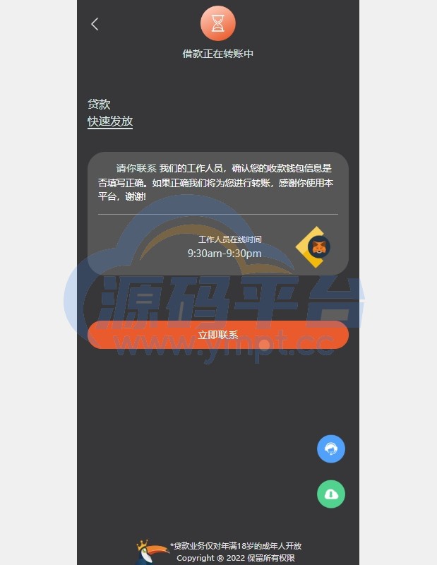 图片[8]-新版USDT贷款系统，前端多语言 源码前端是html得，FastAdmin框架 - 源码平台-源码平台