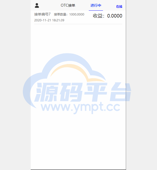 图片[2]-usdt跑分系统/usdt支付/otc接单/一键买币 - 源码平台-源码平台