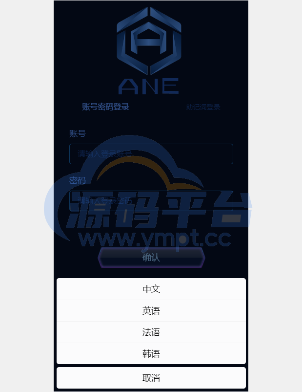 图片[7]-多语言海外质押挖矿系统/代币钱包源码/前端uniapp - 源码平台-源码平台