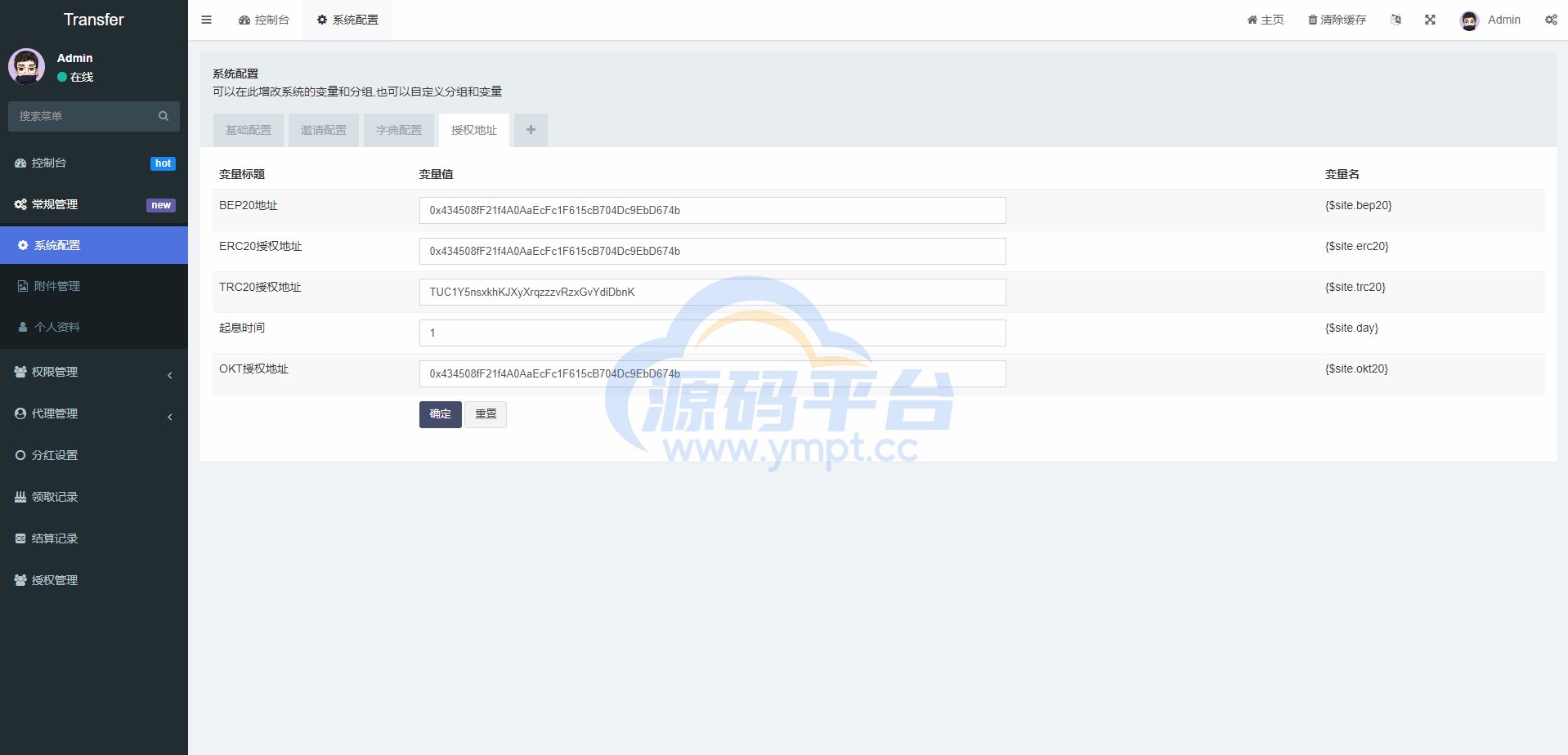 图片[8]-二开版多语言贷款秒U系统/usdt借贷授权/贷款盗U源码 - 源码平台-源码平台