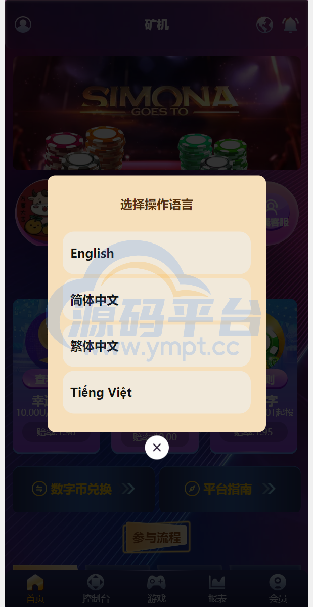 图片[3]-新版UI多语言usdt/trx哈希竞彩/usdt兑换/区块链哈希值游戏/前端html版 - 源码平台-源码平台