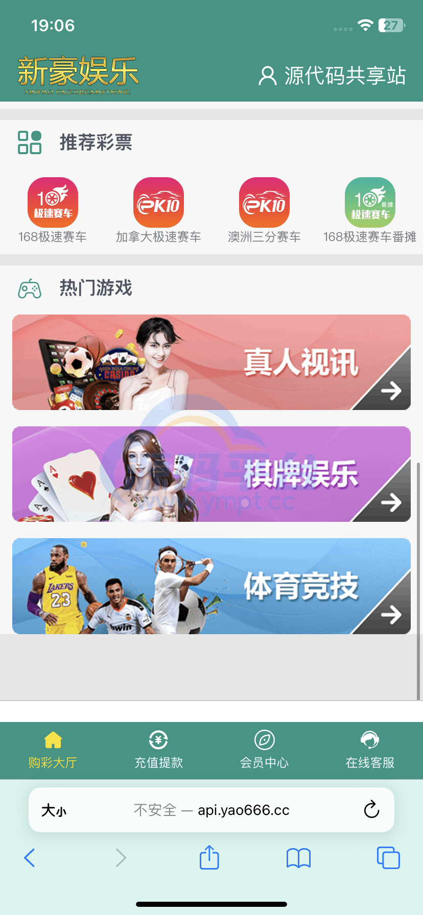 图片[13]-全网首发独家高品质翻摊玩法彩票源码纯源码+第三方接口+系统彩 - 源码平台-源码平台