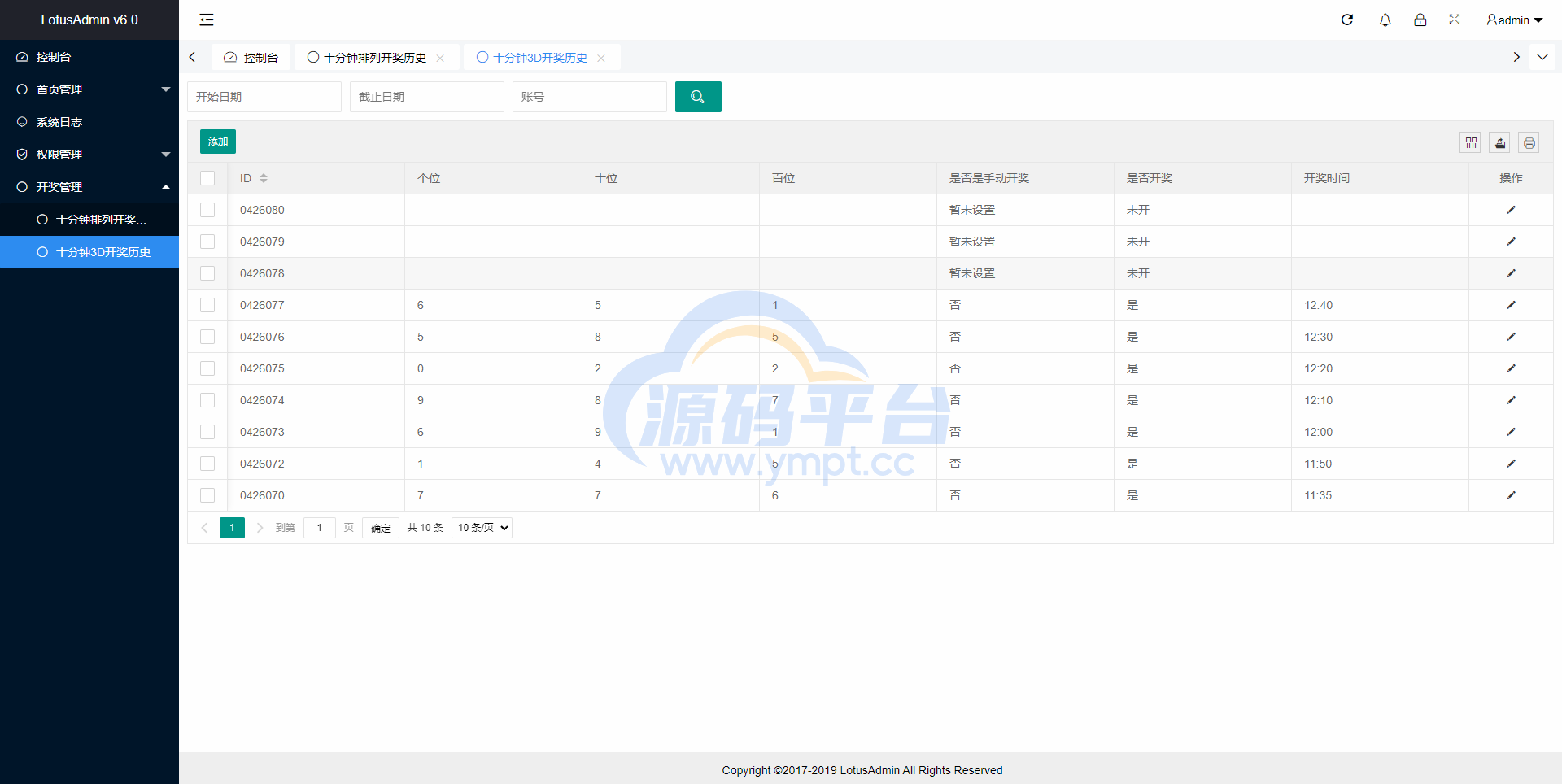 图片[10]-彩票走势图系统/排列三/3D走势图/邀请注册 - 源码平台-源码平台
