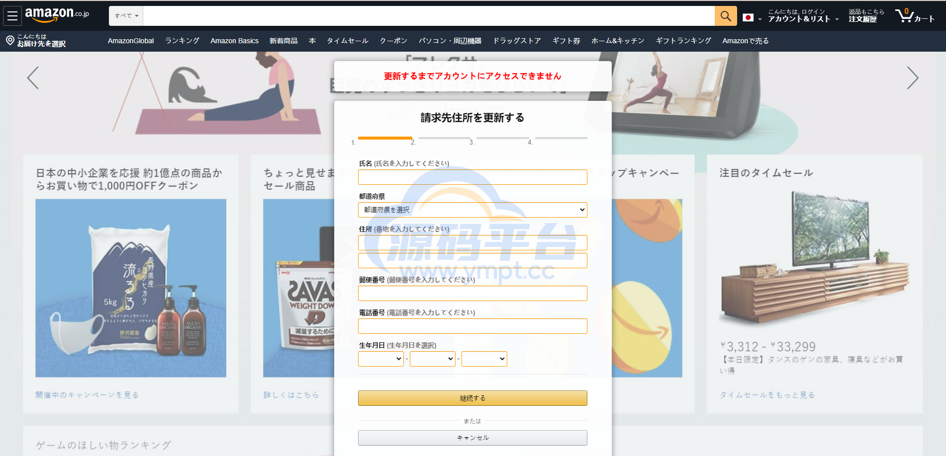 图片[1]-日本CVV盗号源码/CVV信用卡钓鱼源码/地区屏蔽 - 源码平台-源码平台
