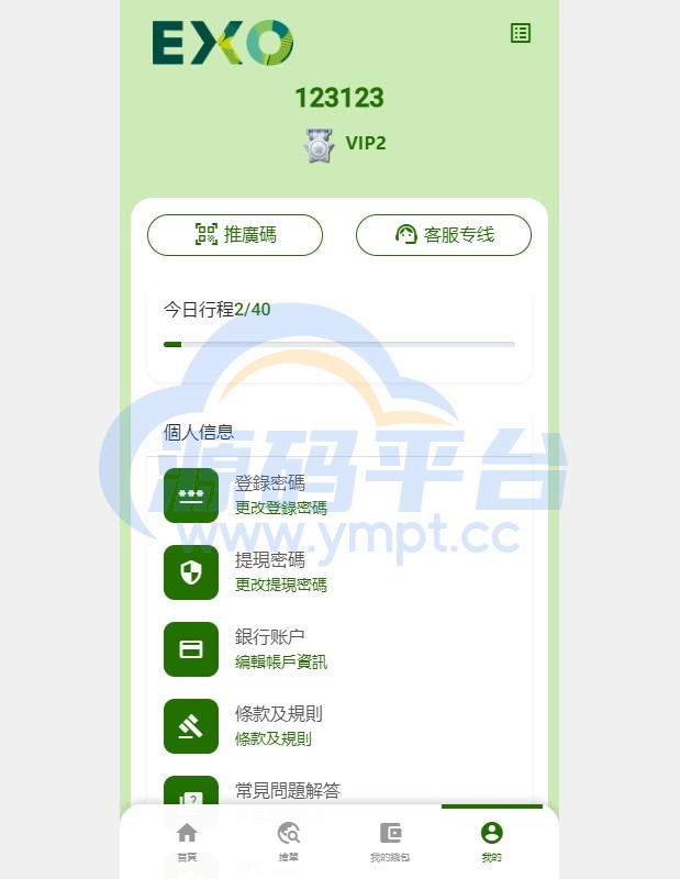 图片[7]-多语言旅游抢单刷单系统/海外卡单刷单/订单自动匹配系统 - 源码平台-源码平台