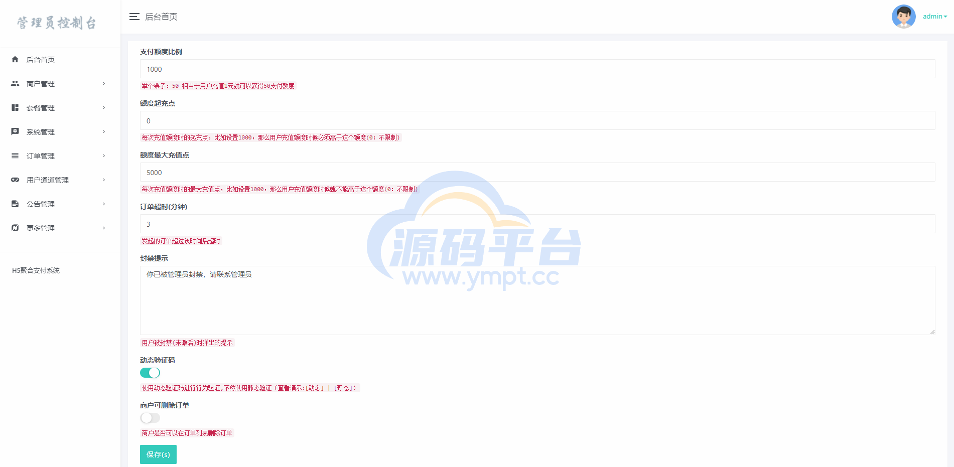 图片[8]-全开源游戏支付/免签支付/映客/畅游/盛趣/哔哩哔哩/快手抖音YY虎牙支付/游戏支付通道/ - 源码平台-源码平台