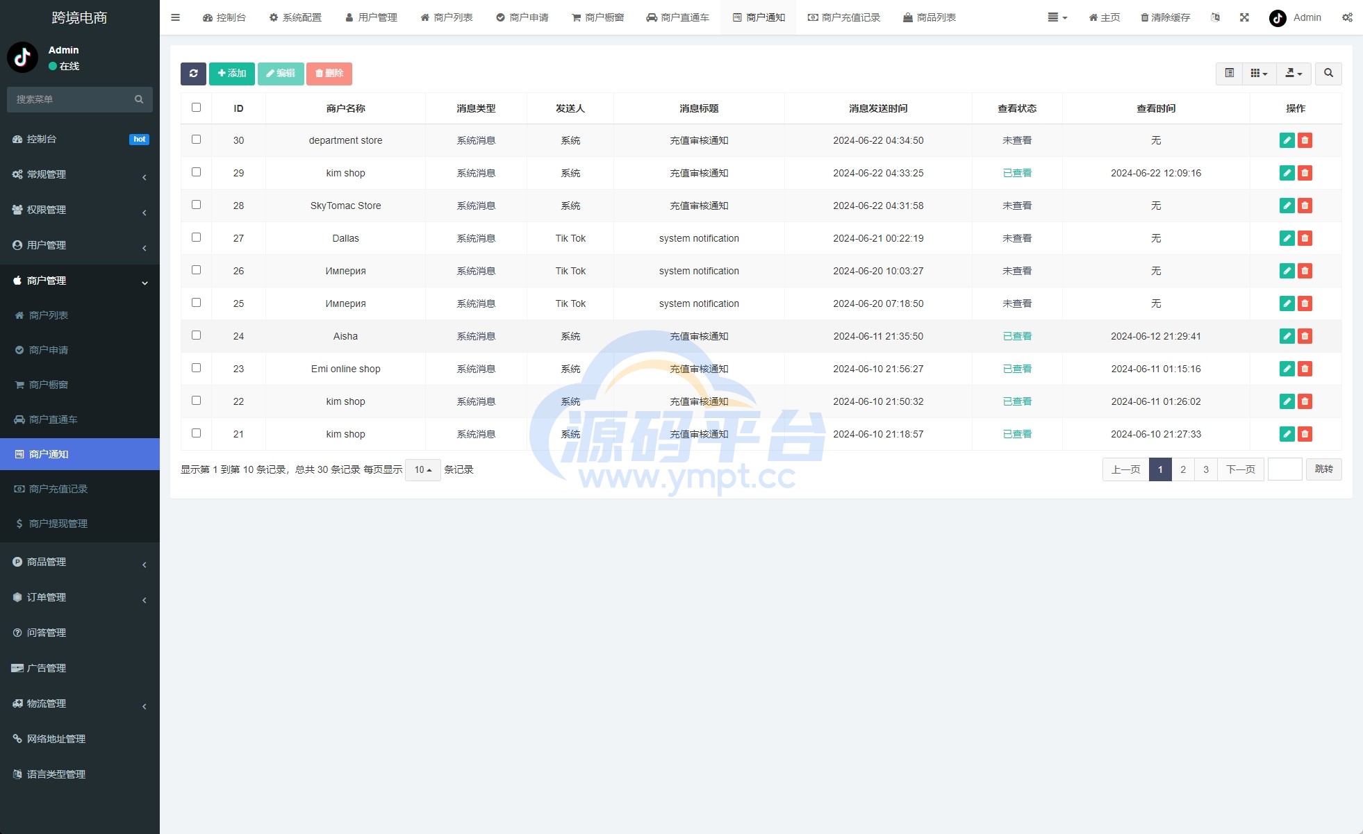 图片[21]-新版Tiktok跨境商城系统/多语言tiktok商城/内置客服/内嵌tiktok - 源码平台-源码平台