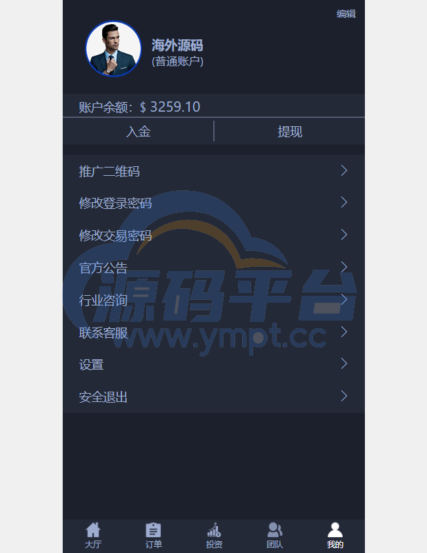 图片[6]-全新UI微交易系统/微盘秒合约源码/PC版微盘/虚拟币交易所源码 - 源码平台-源码平台