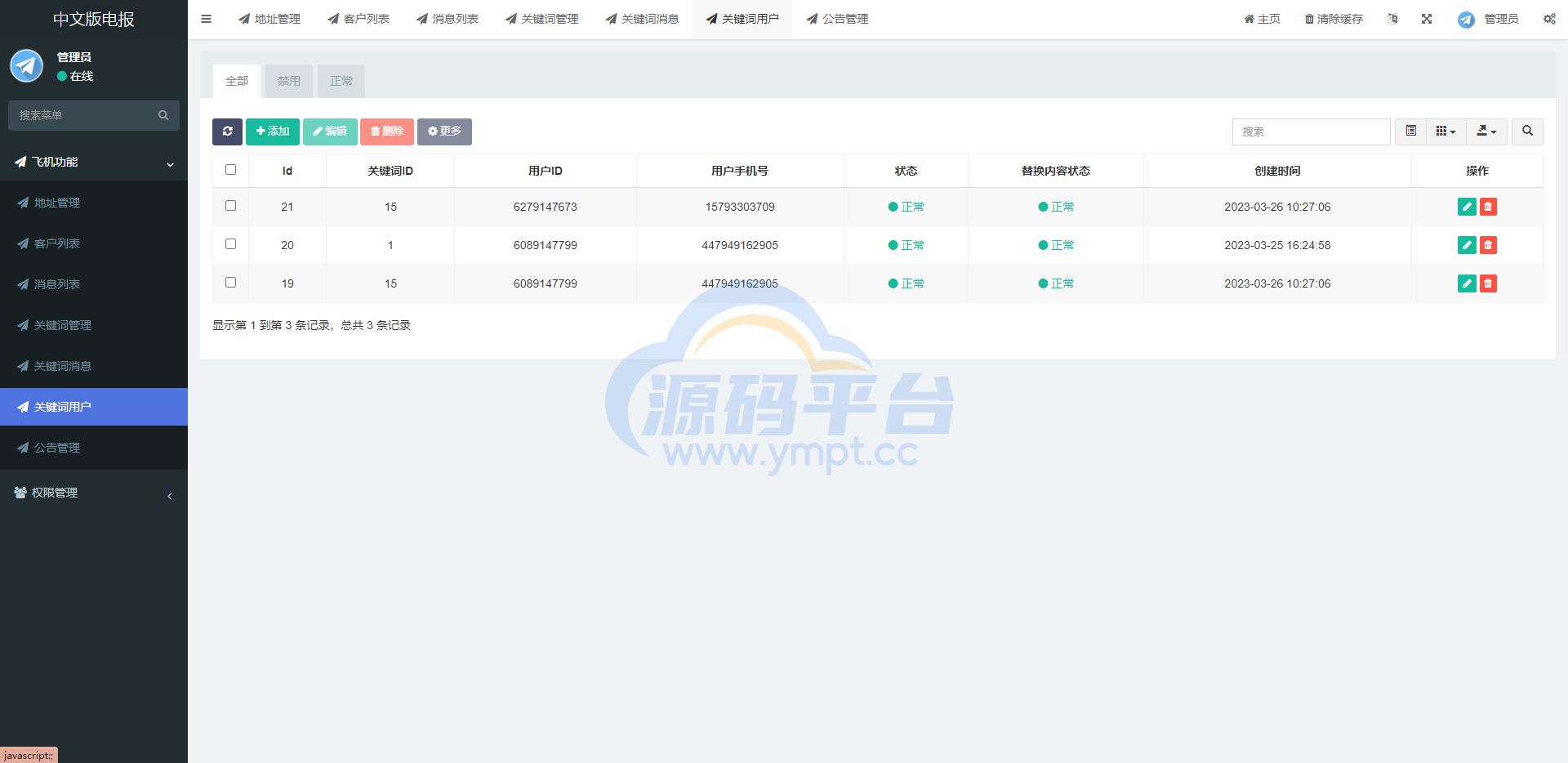 图片[7]-全新开发假飞机系统/钱包地址更换系统/假telegram源码 - 源码平台-源码平台
