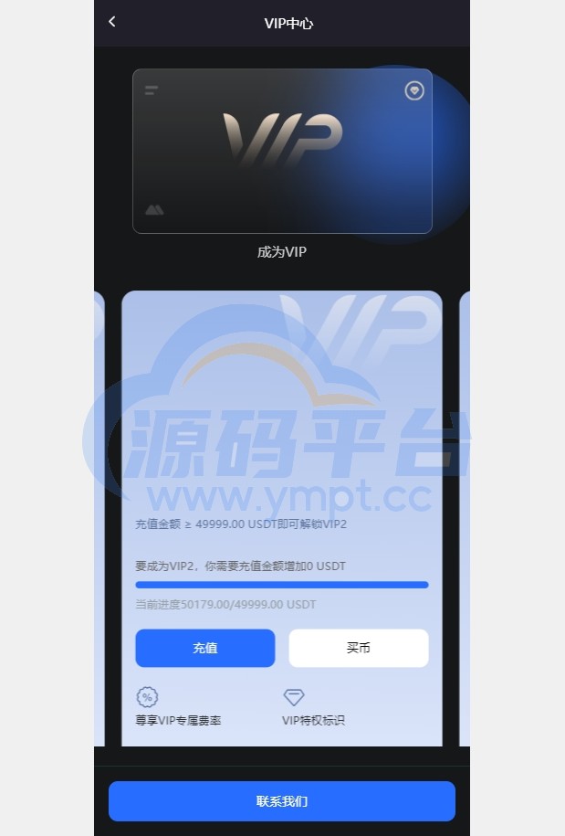 图片[13]-二开版海外交易所系统/币币期权杠杆交易/锁仓认购/合约插针 - 源码平台-源码平台