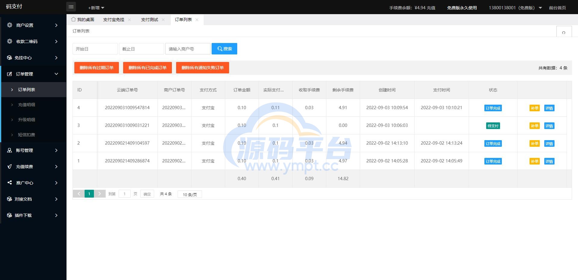 图片[11]-9月最新龙腾码支付系统/三网免挂/个人免签支付/兼容易支付 - 源码平台-源码平台