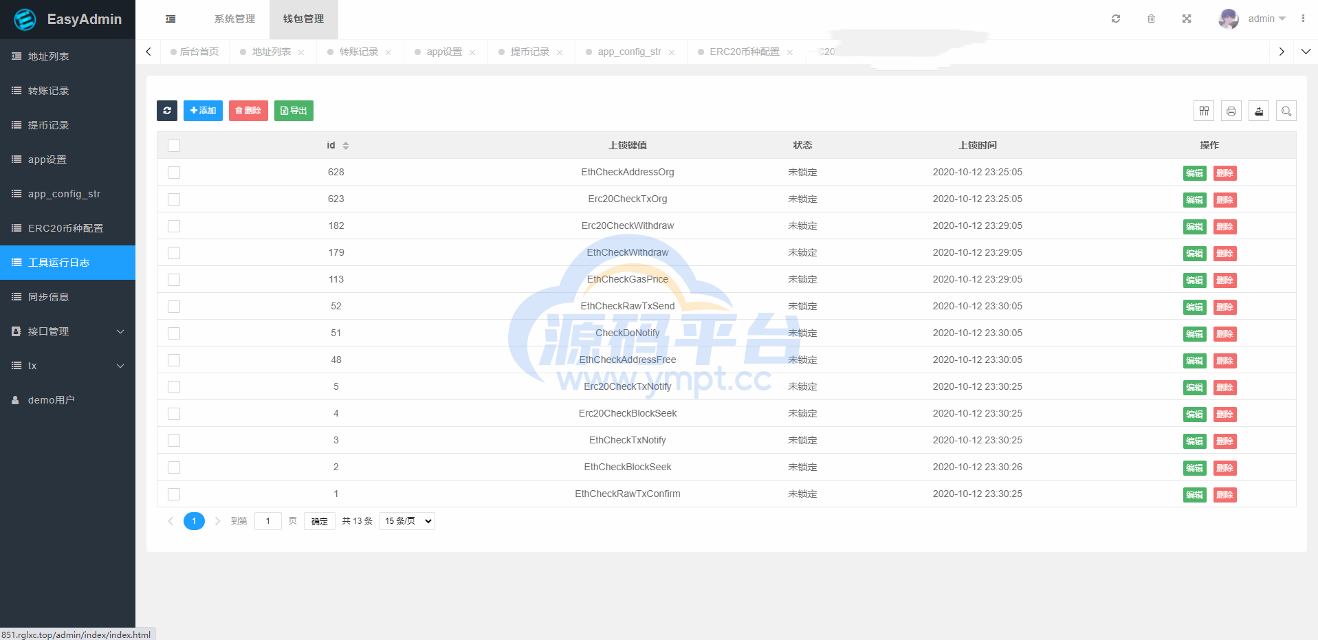 图片[7]-USDT自动充提系统/钱包自动充值提币接口/ETH/ERC20/虚拟币第三方充值接口 - 源码平台-源码平台