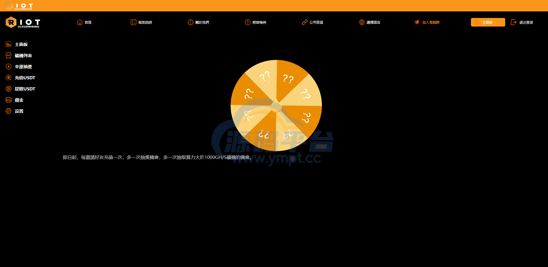 图片[3]-海外定制版矿机投资系统/算力矿机质押投资/前端uinapp - 源码平台-源码平台