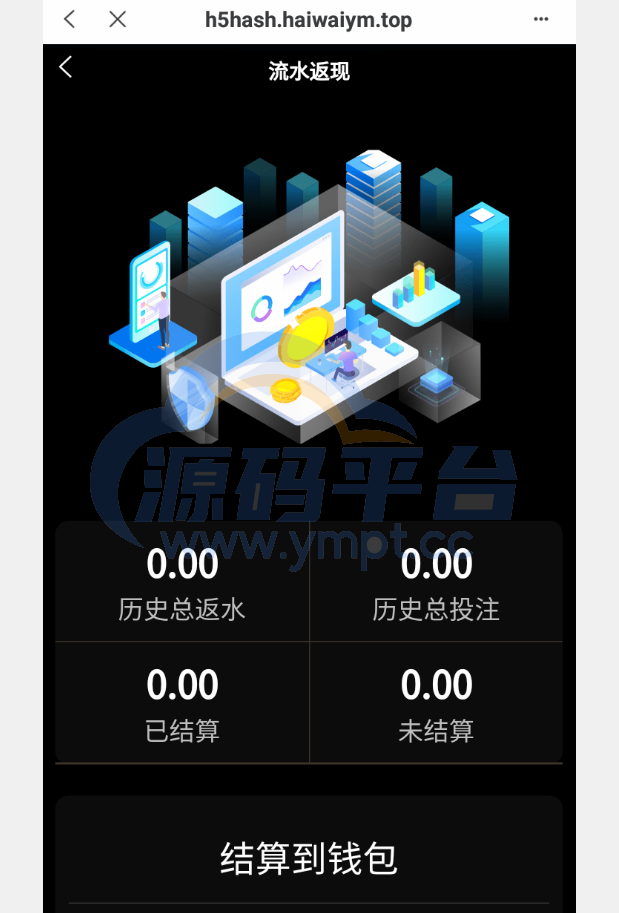 图片[6]-全新哈希竞猜系统/BSC链dapp哈希/哈希竞猜游戏/前端uinapp - 源码平台-源码平台
