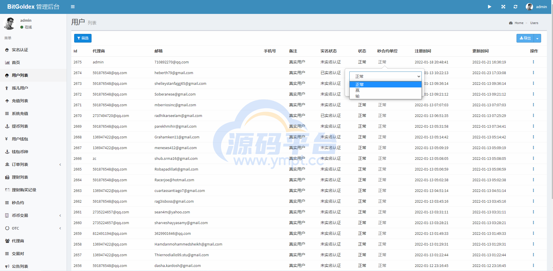 图片[15]-多语言交易所系统/永续币币秒合约交易/质押理财交易所 - 源码平台-源码平台