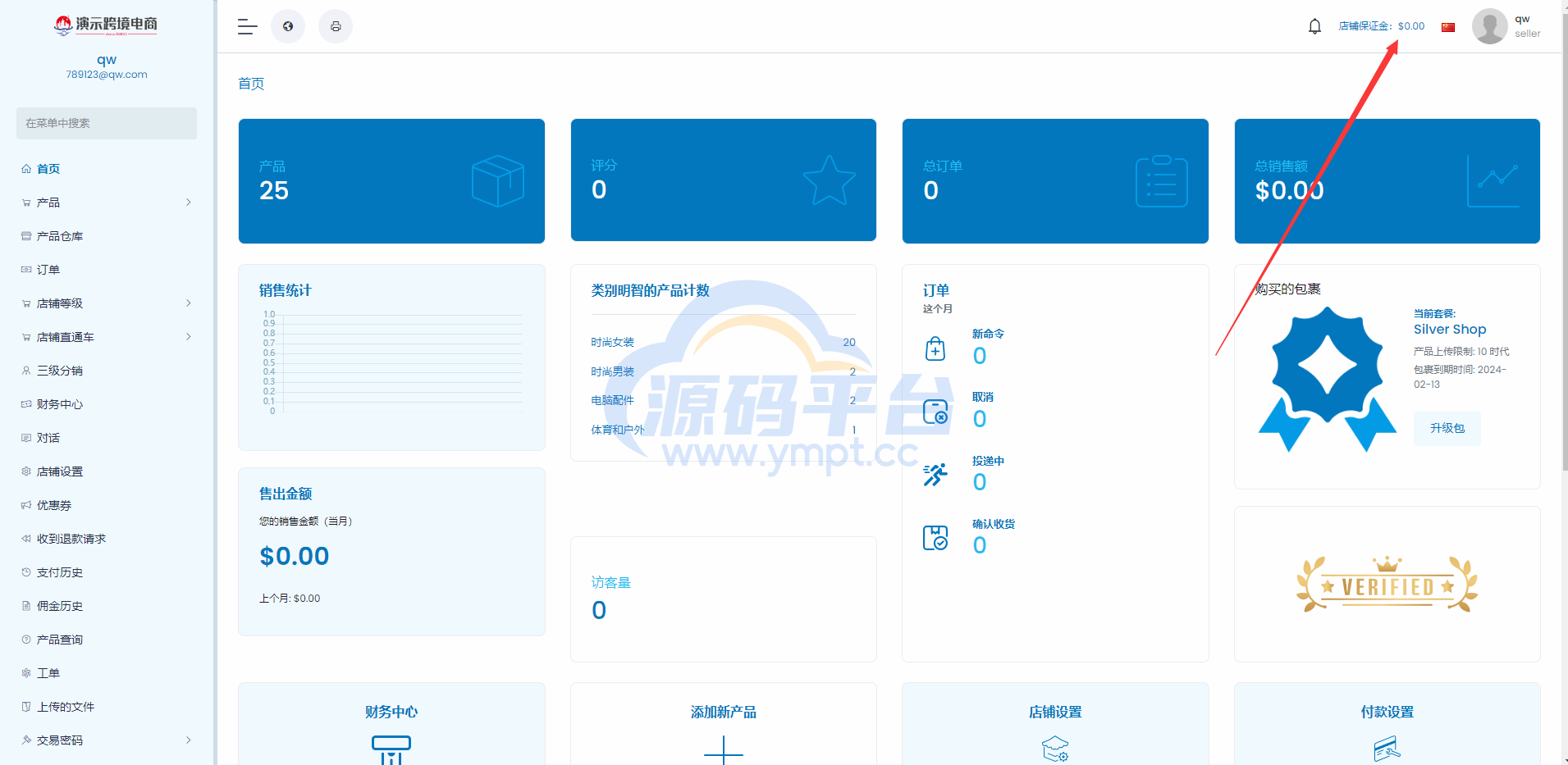 图片[9]-最新版创谷商城系统/跨境电商系统/直通车/店铺保证金/三级分销 - 源码平台-源码平台