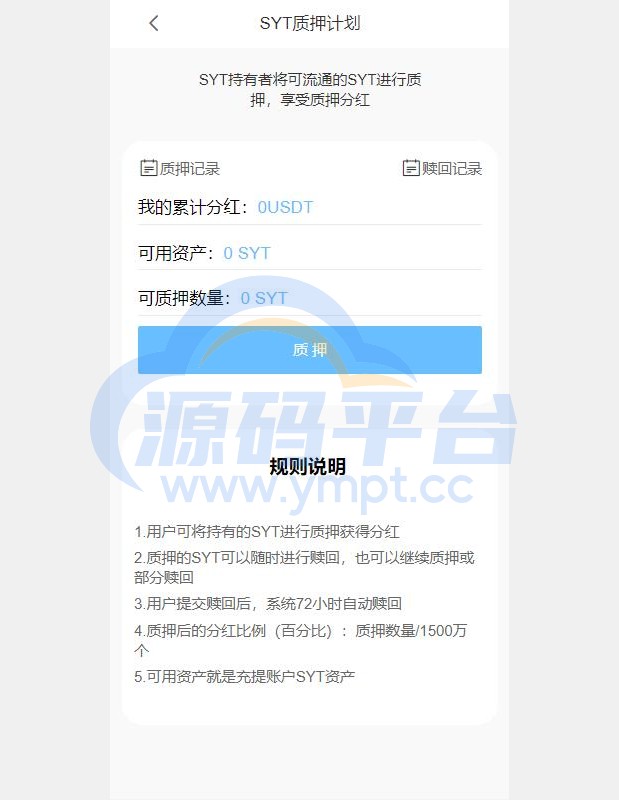 图片[8]-二开版java多语言区块链交易所/法币交易/币币秒合约/合约杠杆交易所 - 源码平台-源码平台