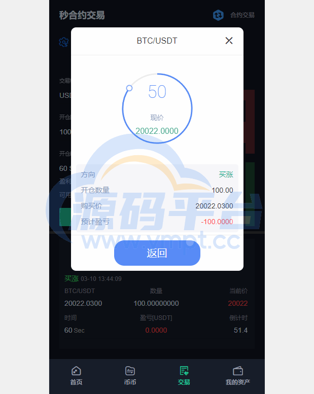 图片[18]-二开精仿kucoin交易所/矿机质押/币币秒合约多语言交易所 - 源码平台-源码平台