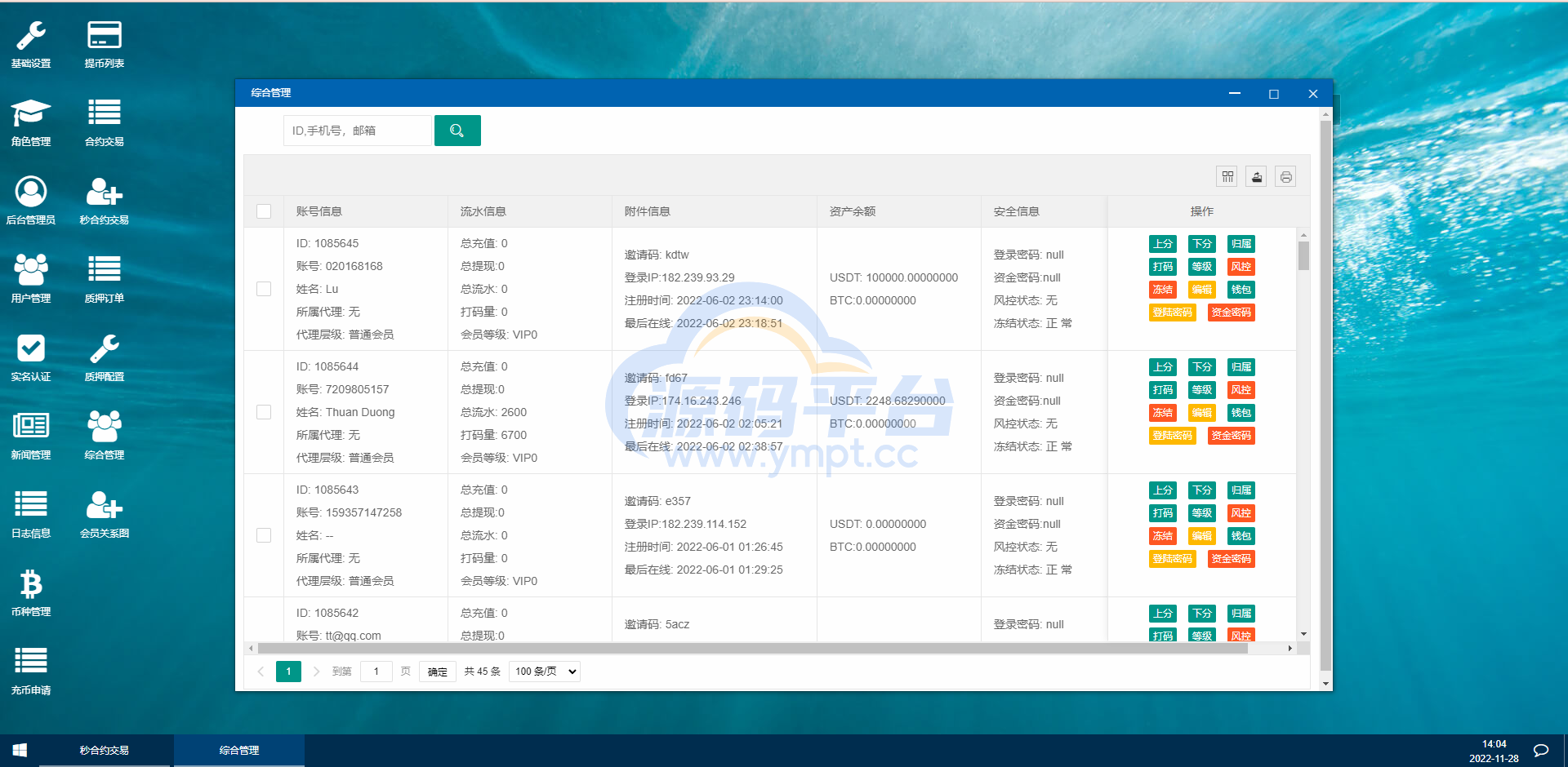 图片[15]-二开版秒合约交易所/多语言海外交易所源码 - 源码平台-源码平台
