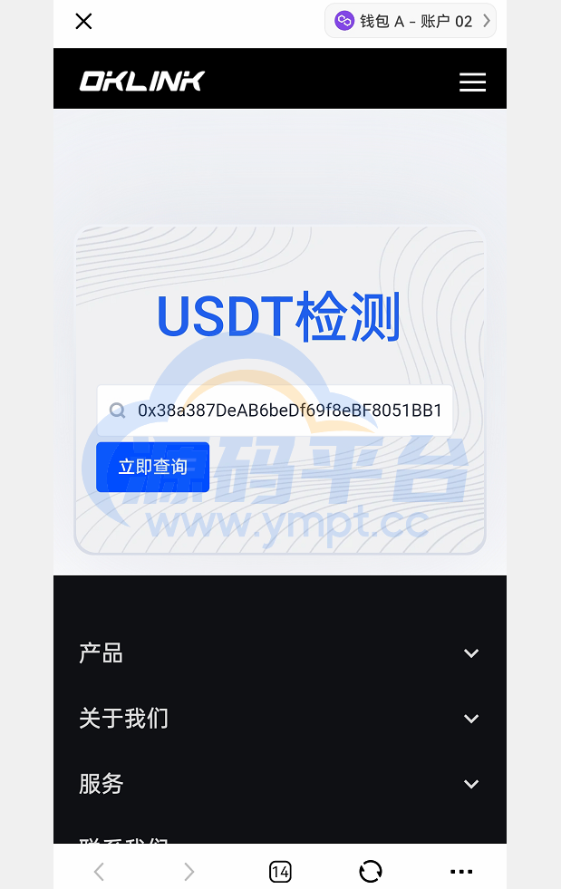 图片[1]-新版欧意盗U系统/ERC链授权检测盗U系统/matic秒u/oke授权检测 - 源码平台-源码平台