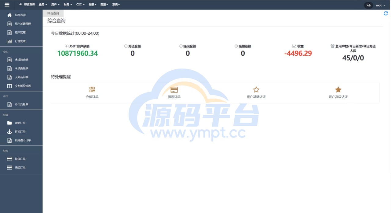 图片[17]-多语言交易所系统/永续交割合约交易/基金理财/锁仓质押 - 源码平台-源码平台