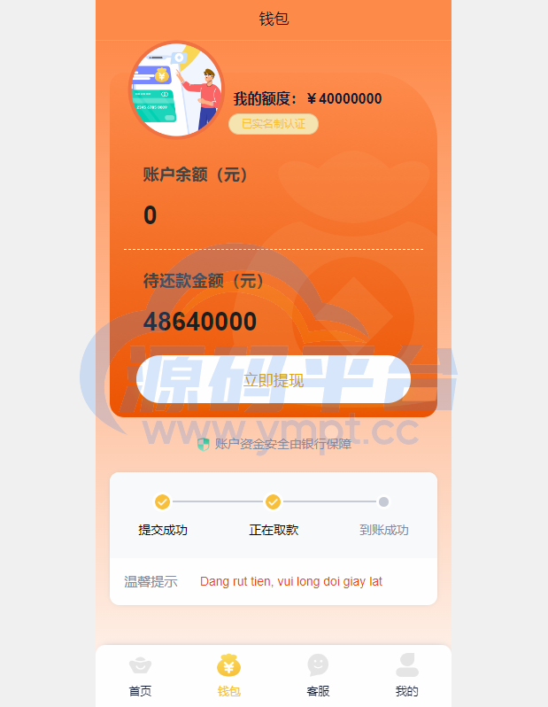 图片[8]-vue版贷款系统/海外贷款源码/小额贷款源码 - 源码平台-源码平台