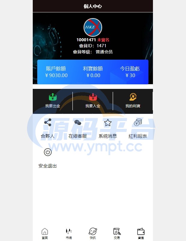 图片[7]-新UI微盘系统/虚拟币微交易/秒合约时间盘 - 源码平台-源码平台