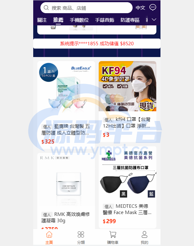 图片[2]-二开版香港商城系统/多商户商城系统/前端uianpp - 源码平台-源码平台