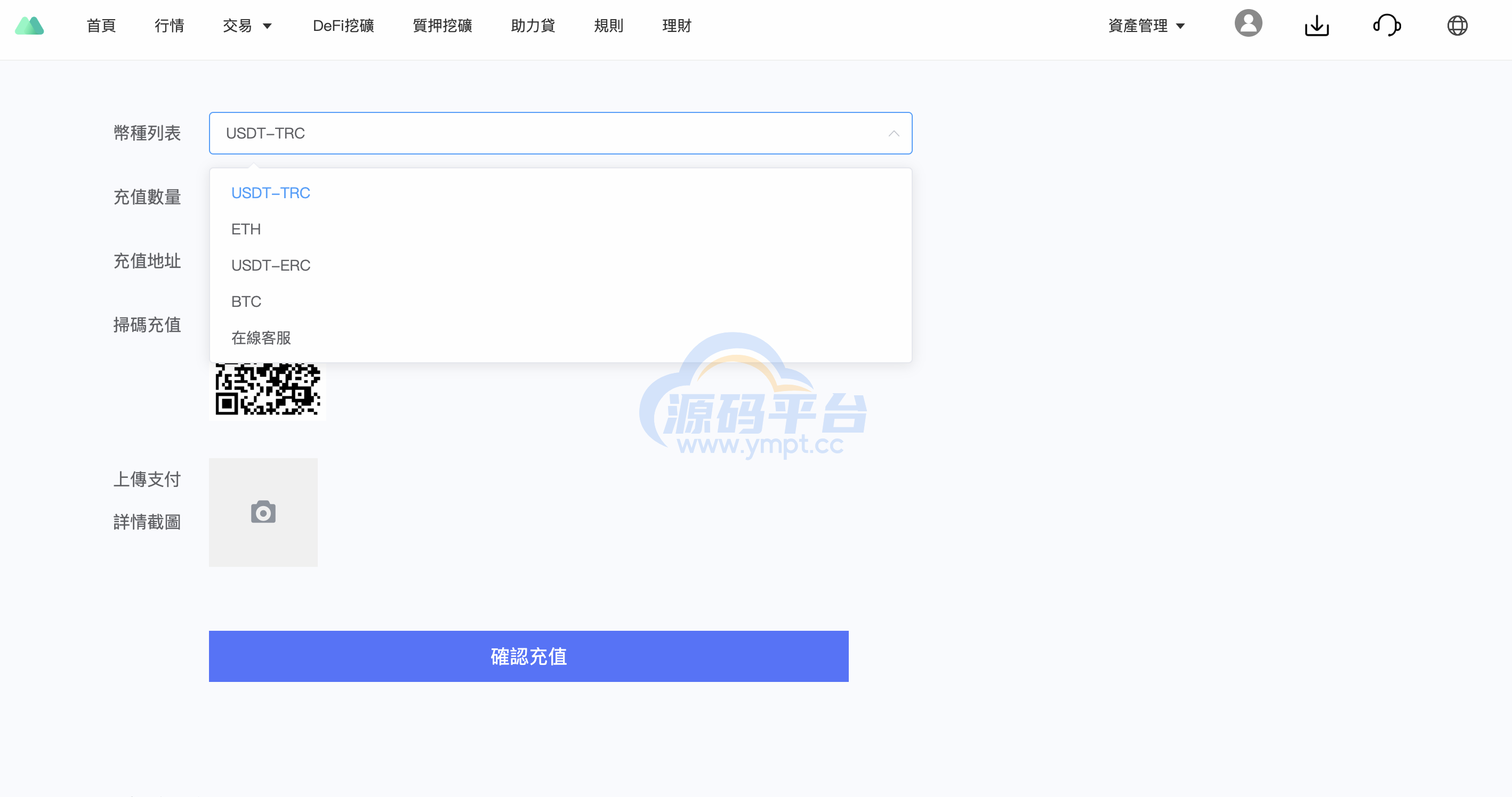 图片[11]-多语言交易所源码/手机端uniapp电脑端vue.支持秒合约/币币/国际黄金/U本位合约/DeFi挖/盗u无提示/可开关盗u功能 - 源码平台-源码平台