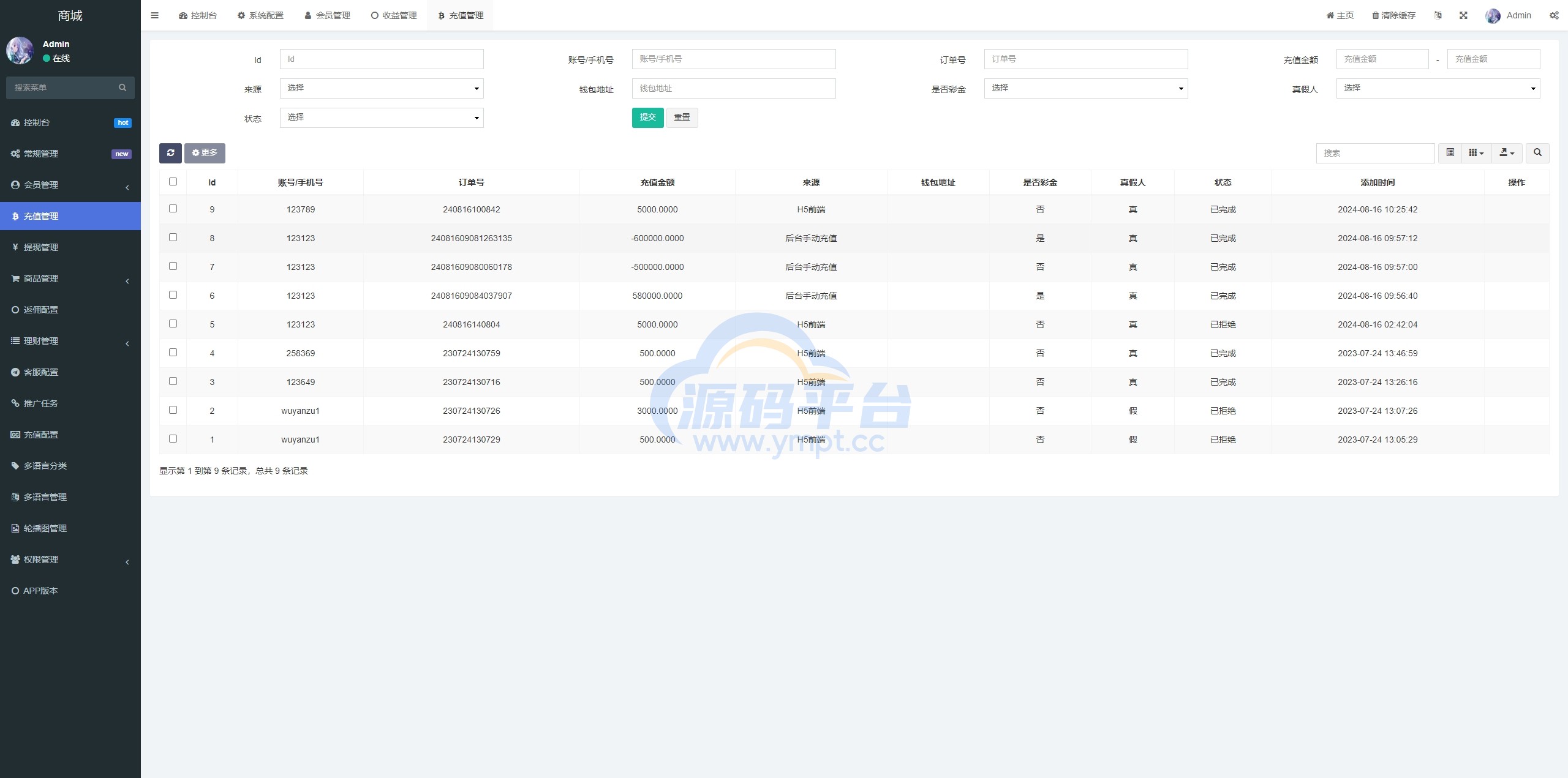 图片[19]-新版多语言抢单刷单系统/派单卡单/余额宝/前端uniapp - 源码平台-源码平台