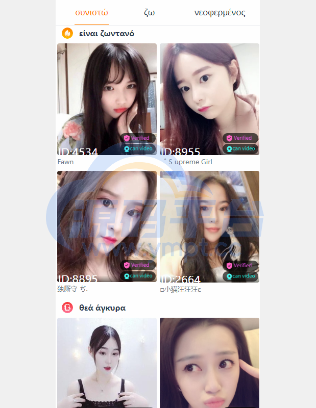 图片[1]-最新修复版4链盗U系统/抖阴视频/直播盗u系统/usdt授权源码 - 源码平台-源码平台