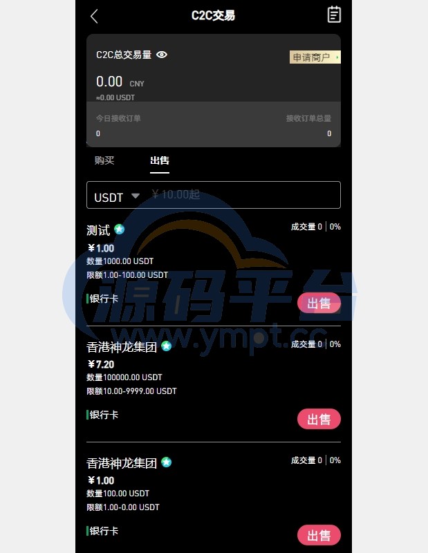 图片[18]-多语言仿okx欧意交易所系统/币币合约秒合约/锁仓挖矿/申购 - 源码平台-源码平台