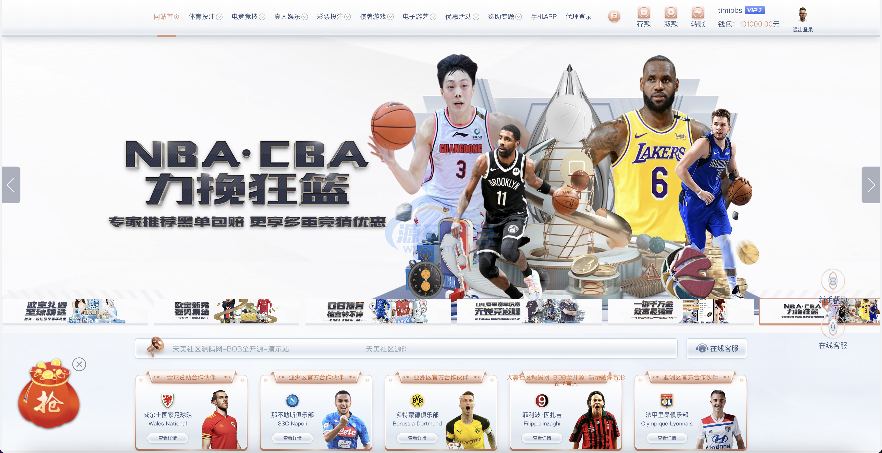 图片[8]-包网产品BOB体育娱乐城源码/可对接美盛api和NGapi/前端wap+pc是uniapp纯源码+后端PHP - 源码平台-源码平台