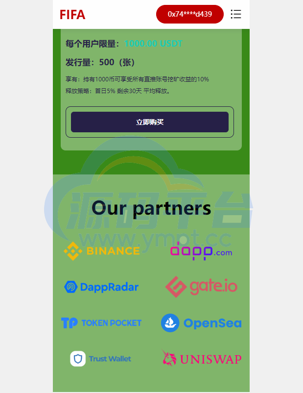 图片[3]-双语言世界杯dapp区块链理财/足球球星NFT购买/nft藏品投资 - 源码平台-源码平台
