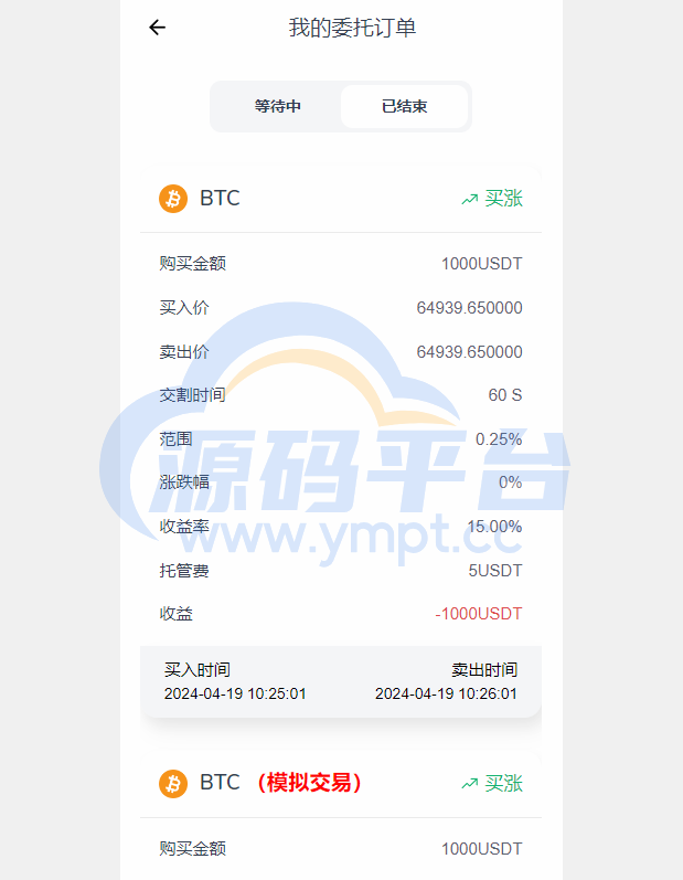图片[10]-多语言DAPP交易所系统/秒合约交易/借贷/AI量化 - 源码平台-源码平台