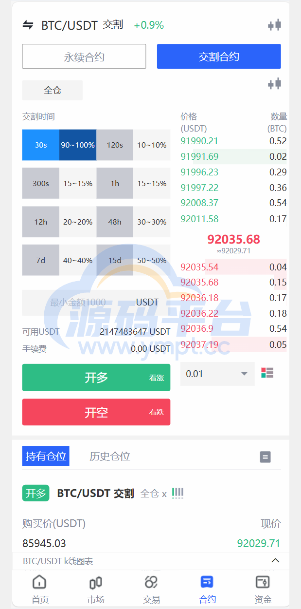 图片[11]-java交易所全开源多语言数字货币交易所 采用VUE和Java开发 代理分销模式 永续合约 - 源码平台-源码平台