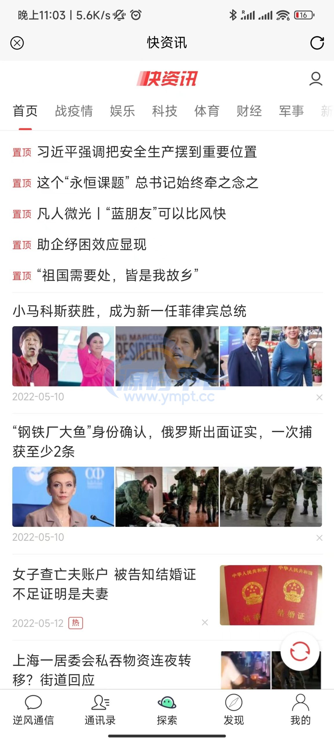 图片[2]-uniapp版即时通讯IM社交交友聊天语音视频通话APP（IOS）/PC/H5 - 源码平台-源码平台