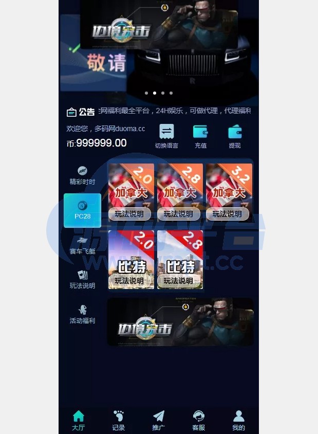 图片[3]-PC28源码+赛车飞艇+时时彩平台+比特28预测+彩票机器人+预设开奖 - 源码平台-源码平台