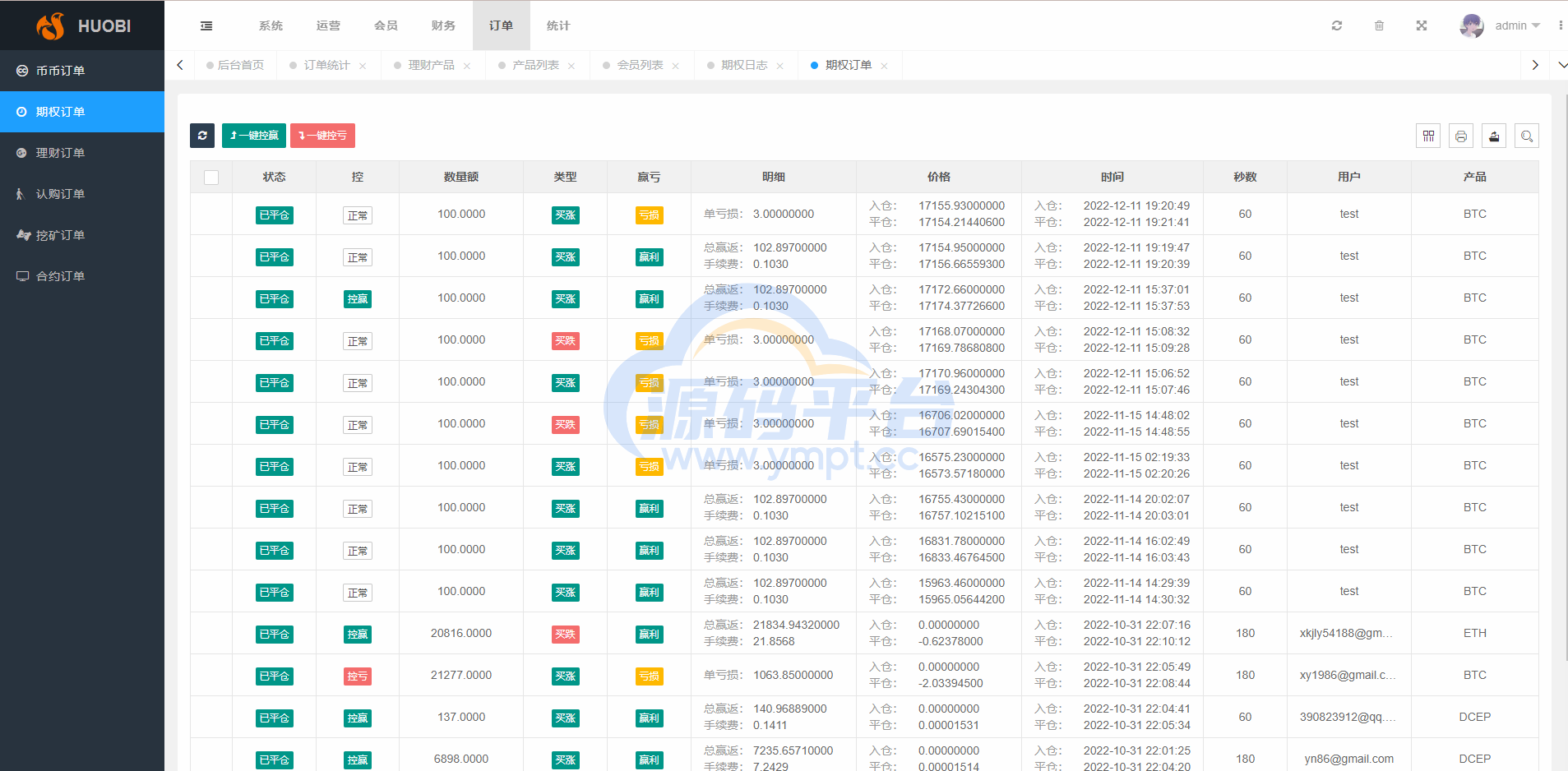 图片[19]-新版多语言交易所系统/合约期权交易所/理财认购矿机 - 源码平台-源码平台