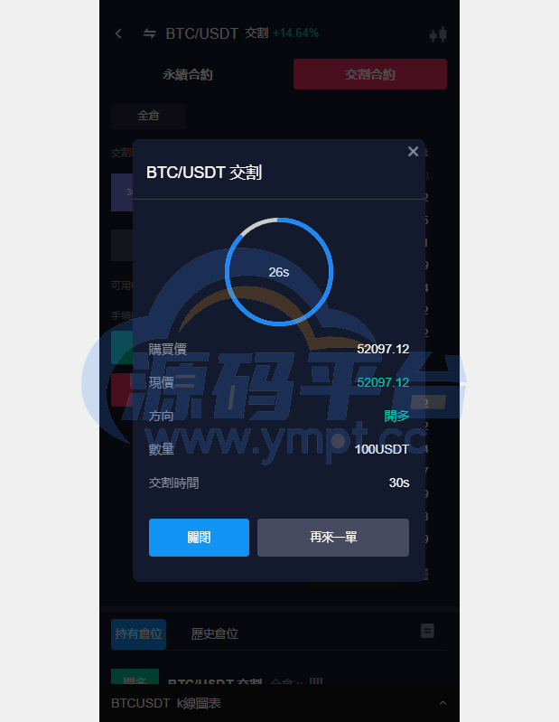 图片[11]-java版综合交易所系统/股票/外汇/虚拟币交易所系统/全开源 - 源码平台-源码平台