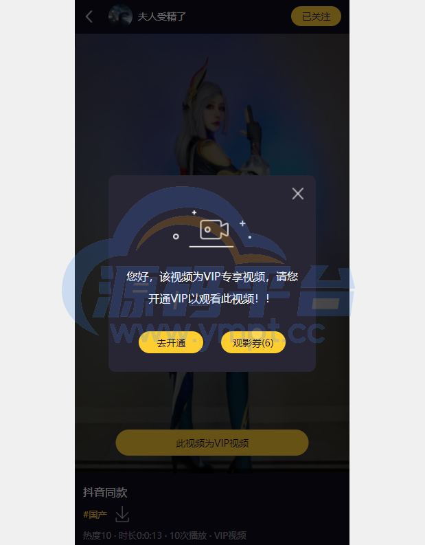 图片[11]-fastadmin框架短视频系统/视频知识付费源码/附带小说系统 - 源码平台-源码平台